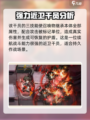 明日方舟隐德来希怎么样介绍截图5