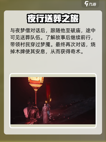 燕云十六声如来神掌怎么获得介绍截图5