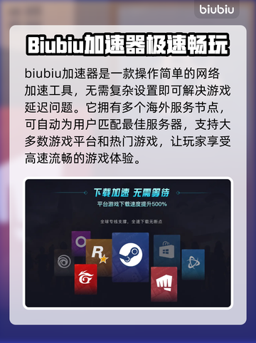 战斗砖块剧场延迟卡顿？⚡加速器推荐来了！截图2