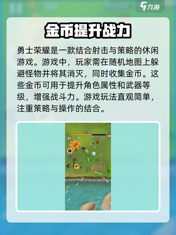 勇士荣耀🔥超燃评测：好玩到停不下来！截图2