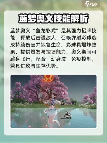 永劫无间手游🔥蓝梦角色超详细解析来啦！截图4