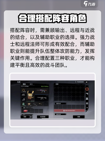 代号撤离组队后注意事项介绍截图2