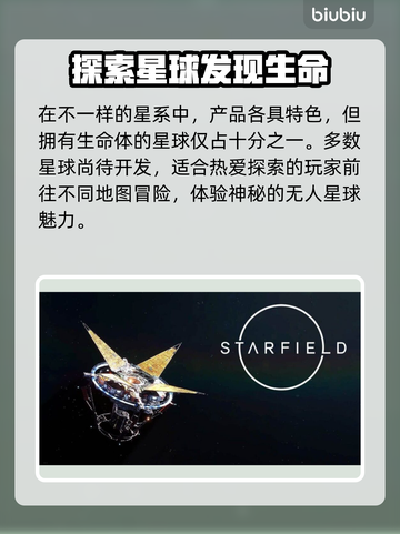 星空游戏🔥全屏设置攻略来了！快收藏💡截图3