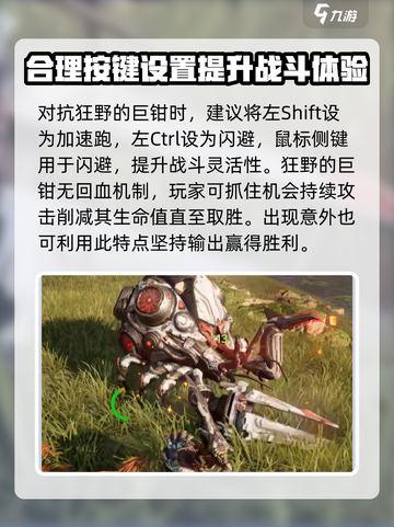 荒野起源狂野的巨钳怎么样介绍截图2