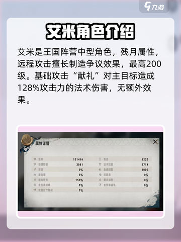 银与绯艾米怎么玩介绍截图2