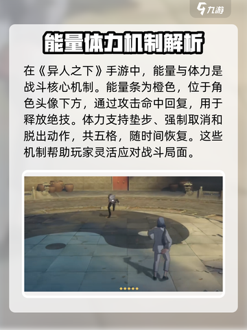 异人之下手游机制是什么介绍截图4