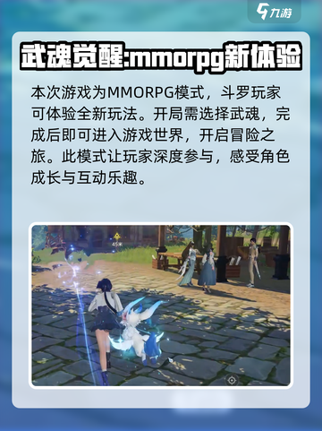斗罗大陆猎魂世界好玩吗介绍截图4