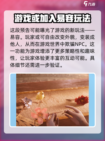 燕云十六声女主是谁介绍截图4