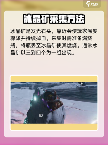 七日世界🔥冰晶矿获取攻略💎新手必看！截图3