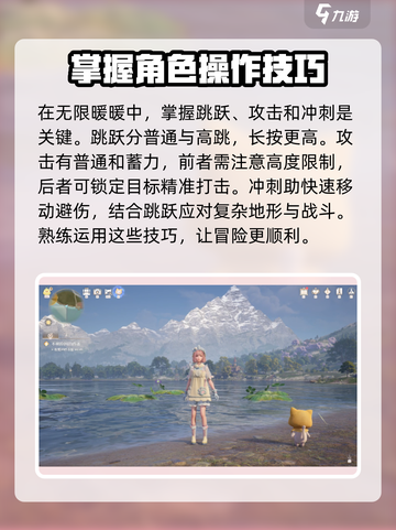 无限暖暖新手攻略分享介绍截图2