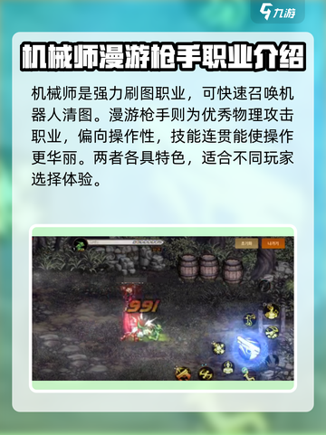地下城与勇士手游🔥男枪手玩法大揭秘！截图3