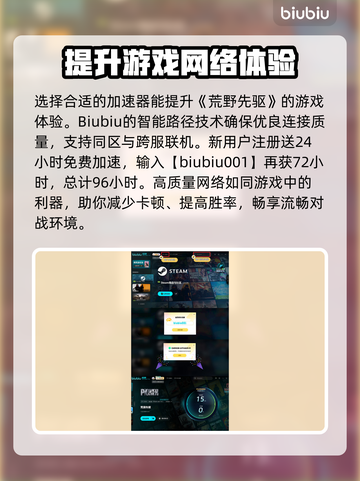 荒原先驱闪退卡顿？这样做立马解决！🎮🔥截图5
