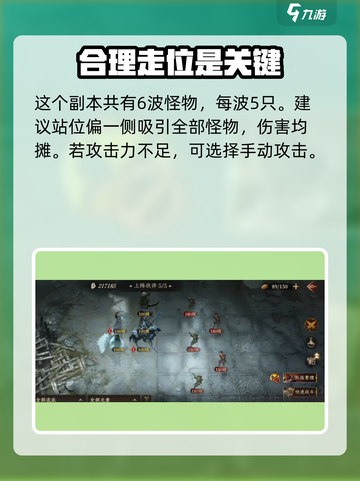 龙息神寂🔥经验金币本刷法通关教程来啦！截图4
