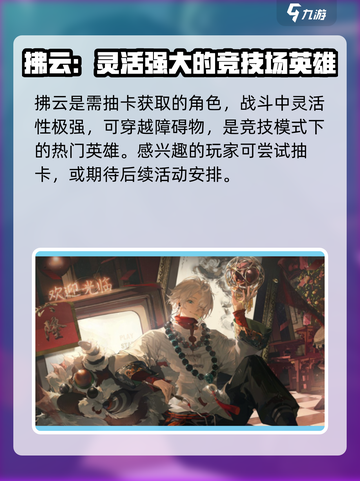原神：归龙潮拂云生日⚡揭秘角色秘密！🎉截图4