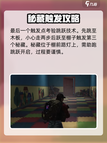 七日世界秘藏是什么介绍截图5