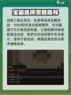 大江湖之苍龙与白鸟三指头陀剧情任务介绍截图4