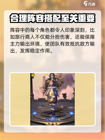 帝国与魔法旅人🔥最强阵容搭配秘籍🎉截图3