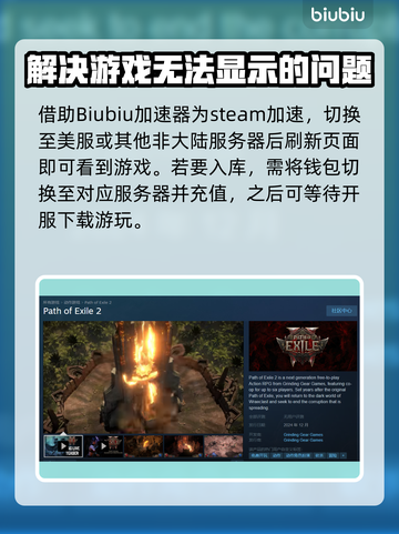 流放之路2免费玩🔥游戏入口在这里！🎮截图4