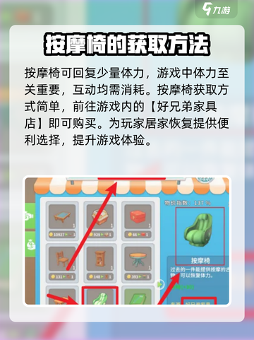 波西亚时光手游🔥按摩椅获取方法大揭秘！截图3