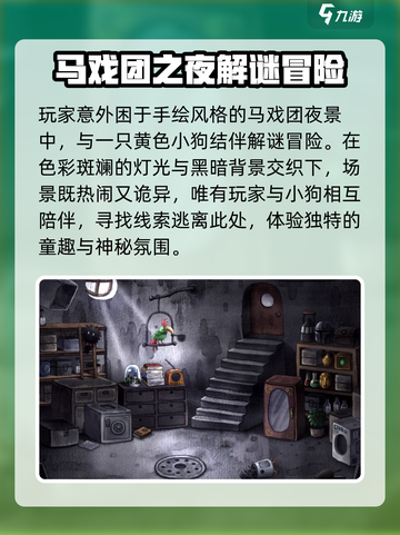 大菠萝马戏团💥上线日期🔥抢先知！🎉截图3