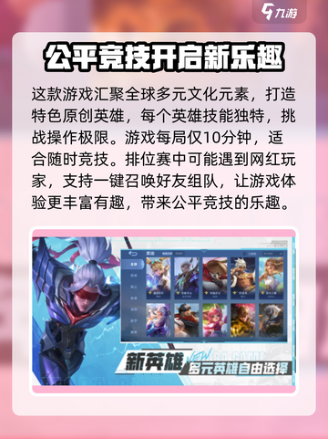 决胜巅峰几号上线介绍截图4