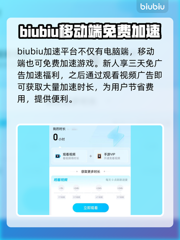 王者荣耀🔥加速器推荐，玩王者必备神器！截图3