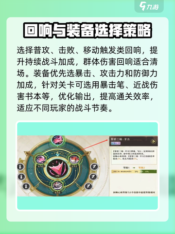 无尽梦回白日梦域怎么玩介绍截图6