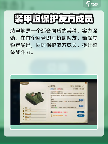 世界启元工业时代兵种大揭秘💥🔥截图5