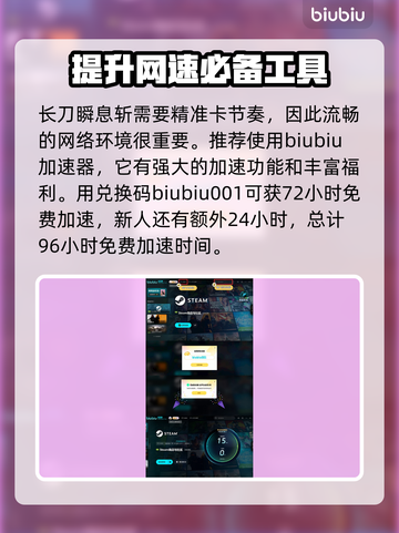 明末渊虚之羽长刀玩法🔥超简单技巧分享！截图4