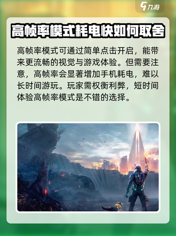 星球重启高帧数画面怎么设置介绍截图3