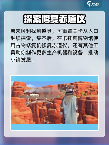 沙石镇时光💥1号碎片获取途径大公开！ Gamer必看🔥截图4
