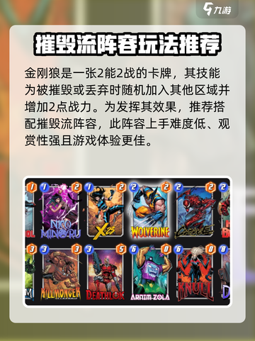 漫威终极逆转金刚狼怎么样介绍截图2