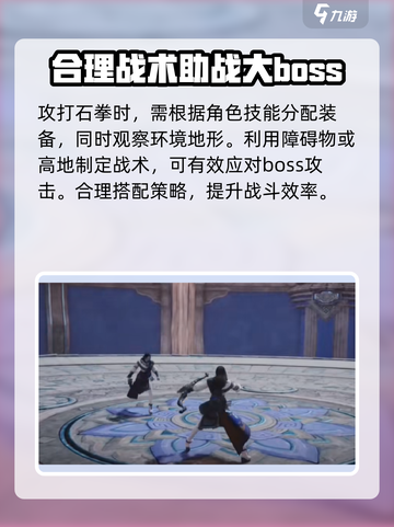 剑灵2石拳打法攻略💥轻松通关不是梦！截图3