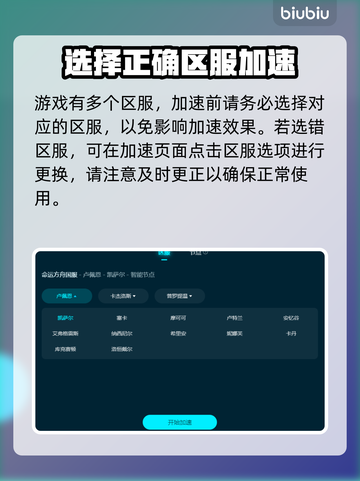 命运方舟🔥闪退解决加速器推荐⚡截图5