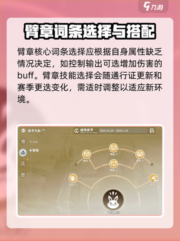 原神🔥星痕共鸣臂章作用全解析！✨截图4