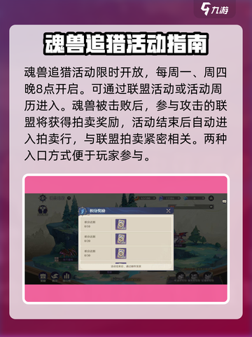 斗罗大陆：魂兽追猎玩法大揭秘💥🔥截图2