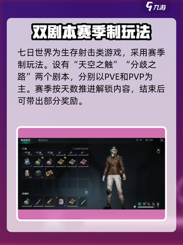 七日世界手游上线时间🔥等你来战！🎮截图4