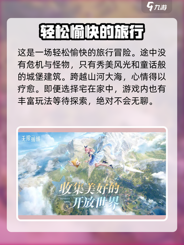 无限暖暖是什么类型的游戏介绍截图4