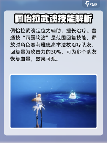 剑与骑士团🔥佩怡拉技能全揭秘！玩转游戏就靠它👇截图2