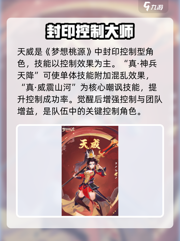 梦想桃源🔥全角色排行揭秘！你最爱谁？截图5