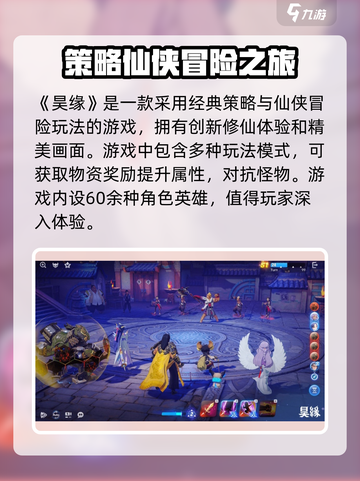 昊缘好玩吗介绍截图2