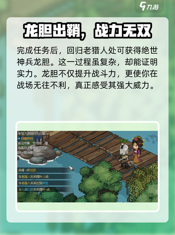 《大侠立志传》龙胆🔥：最强武器等你来战！截图6