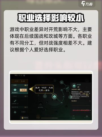 三国谋定天下🔥最强开荒职业大起底！✨截图4