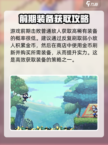 小骨英雄杀手太阳之剑效果是什么介绍截图3