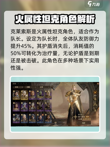 龙息神寂🔥必练英雄推荐，助你称霸游戏！截图3