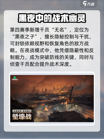 三角洲行动S4🔥爆料：全新内容抢先看！截图3