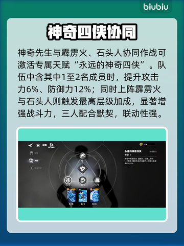 🔥漫威秘法狂潮！神奇先生秒杀全场💥截图4