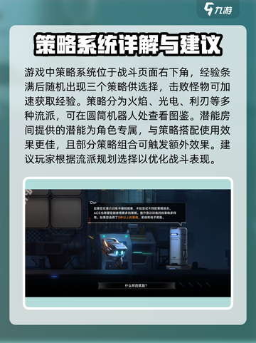 苍翼混沌效应新手教程一览介绍截图2
