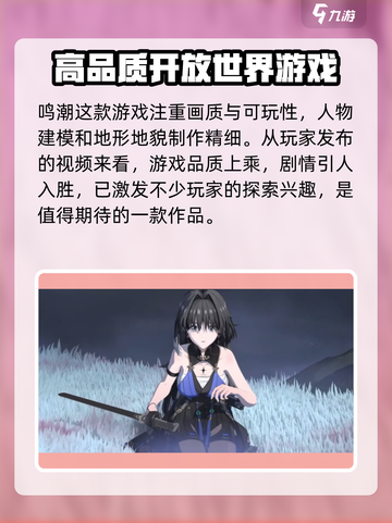 鸣潮奏鸣测试什么时候开始介绍截图4