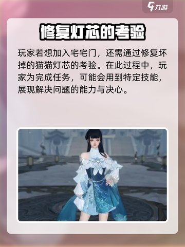 逆水寒🔥宅宅门秘密基地，手把手教你轻松加入！截图4